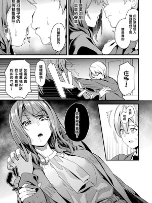 [DATE(senpen)]同居する粘液-2体目- 第1~5話 [DL版][中国翻訳][白碼]_028