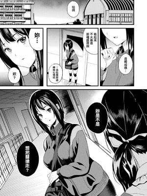 [DATE(senpen)]同居する粘液-2体目- 第1~5話 [DL版][中国翻訳][白碼]_052