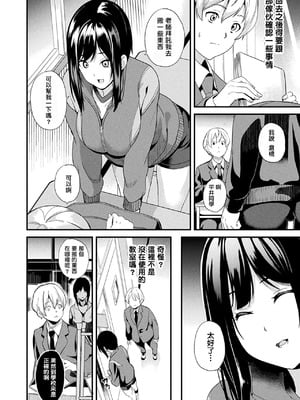 [DATE(senpen)]同居する粘液-2体目- 第1~5話 [DL版][中国翻訳][白碼]_053