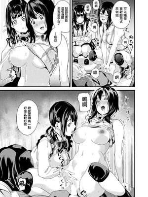 [DATE(senpen)]同居する粘液-2体目- 第1~5話 [DL版][中国翻訳][白碼]_060