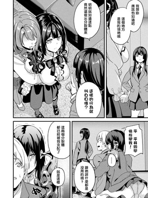 [DATE(senpen)]同居する粘液-2体目- 第1~5話 [DL版][中国翻訳][白碼]_093