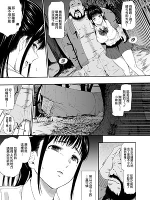 [ひっさつわざ (ひっさつくん)] ホームレス村 1-4[中国翻訳] [無修正] [DL版]_006