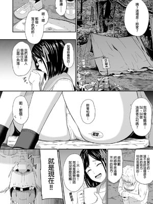 [ひっさつわざ (ひっさつくん)] ホームレス村 1-4[中国翻訳] [無修正] [DL版]_033