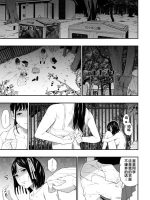 [ひっさつわざ (ひっさつくん)] ホームレス村 1-4[中国翻訳] [無修正] [DL版]_093