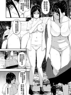 [ひっさつわざ (ひっさつくん)] ホームレス村 1-4[中国翻訳] [無修正] [DL版]_094