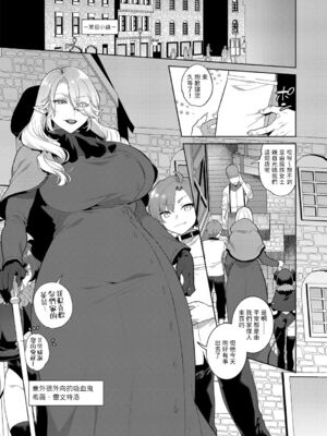 [十はやみ] レーヴェントロー嬢の情交事件簿 第1-9話 [中国翻訳]_039