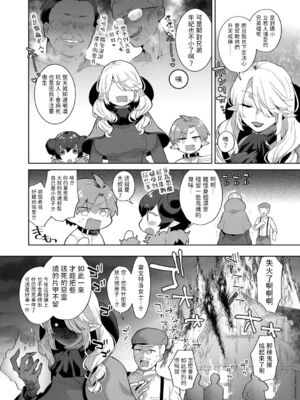 [十はやみ] レーヴェントロー嬢の情交事件簿 第1-9話 [中国翻訳]_054