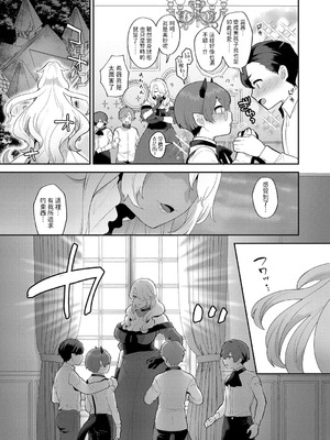 [十はやみ] レーヴェントロー嬢の情交事件簿 第1-9話 [中国翻訳]_134