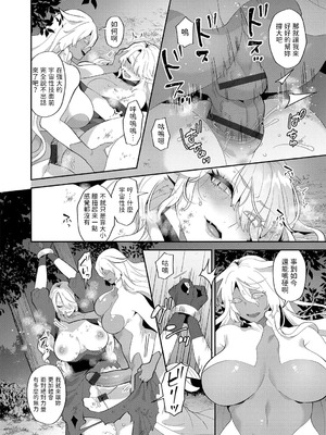 [十はやみ] レーヴェントロー嬢の情交事件簿 第1-9話 [中国翻訳]_143