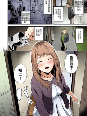 [DATE(senpen)] 同居する粘液 &番外特典+ -2体目-  [DL版][中国翻訳][疏碼]_006