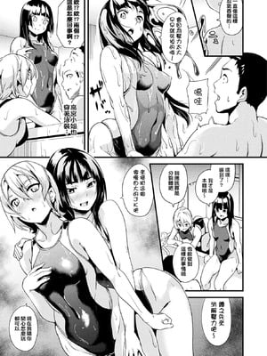 [DATE(senpen)] 同居する粘液 &番外特典+ -2体目-  [DL版][中国翻訳][疏碼]_031