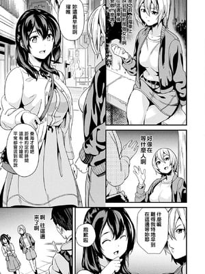 [DATE(senpen)] 同居する粘液 &番外特典+ -2体目-  [DL版][中国翻訳][疏碼]_043
