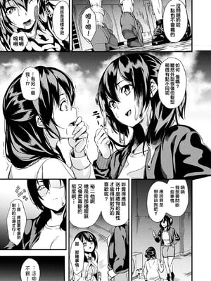[DATE(senpen)] 同居する粘液 &番外特典+ -2体目-  [DL版][中国翻訳][疏碼]_047