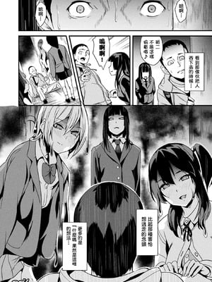 [DATE(senpen)] 同居する粘液 &番外特典+ -2体目-  [DL版][中国翻訳][疏碼]_056