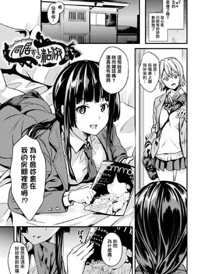 [DATE(senpen)] 同居する粘液 &番外特典+ -2体目-  [DL版][中国翻訳][疏碼]_057