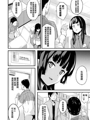 [DATE(senpen)] 同居する粘液 &番外特典+ -2体目-  [DL版][中国翻訳][疏碼]_086
