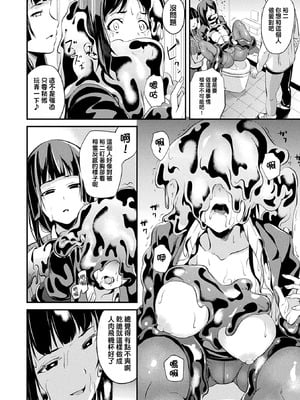 [DATE(senpen)] 同居する粘液 &番外特典+ -2体目-  [DL版][中国翻訳][疏碼]_088
