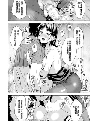 [DATE(senpen)] 同居する粘液 &番外特典+ -2体目-  [DL版][中国翻訳][疏碼]_090
