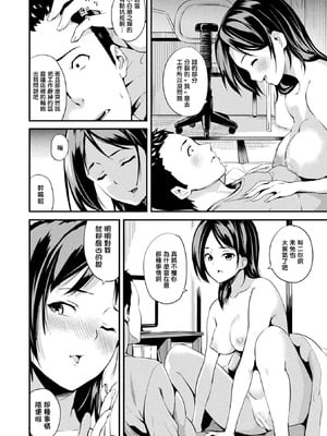 [DATE(senpen)] 同居する粘液 &番外特典+ -2体目-  [DL版][中国翻訳][疏碼]_100