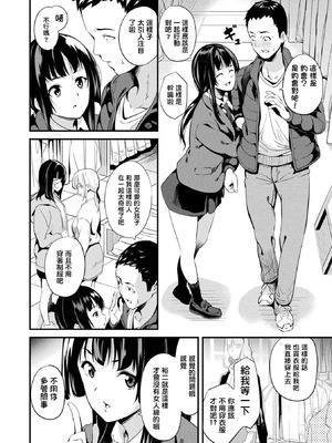 [DATE(senpen)] 同居する粘液 &番外特典+ -2体目-  [DL版][中国翻訳][疏碼]_102