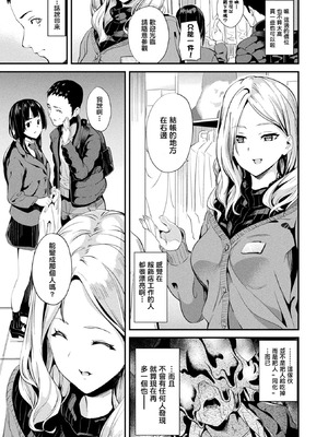 [DATE(senpen)] 同居する粘液 &番外特典+ -2体目-  [DL版][中国翻訳][疏碼]_103
