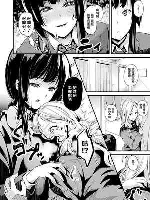 [DATE(senpen)] 同居する粘液 &番外特典+ -2体目-  [DL版][中国翻訳][疏碼]_104