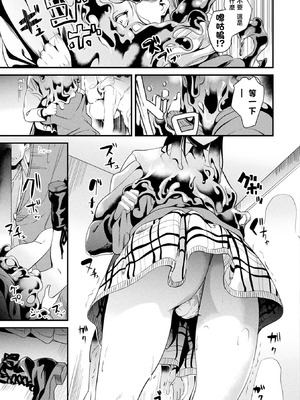 [DATE(senpen)] 同居する粘液 &番外特典+ -2体目-  [DL版][中国翻訳][疏碼]_105