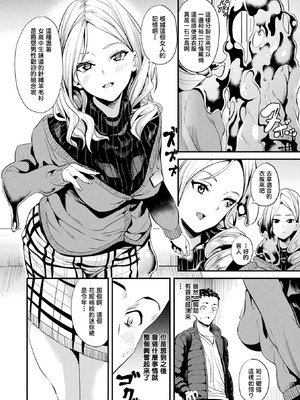 [DATE(senpen)] 同居する粘液 &番外特典+ -2体目-  [DL版][中国翻訳][疏碼]_106