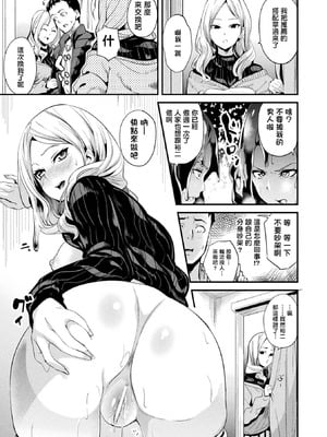 [DATE(senpen)] 同居する粘液 &番外特典+ -2体目-  [DL版][中国翻訳][疏碼]_111