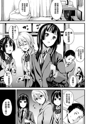 [DATE(senpen)] 同居する粘液 &番外特典+ -2体目-  [DL版][中国翻訳][疏碼]_119
