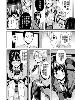 [DATE(senpen)] 同居する粘液 &番外特典+ -2体目-  [DL版][中国翻訳][疏碼]_122