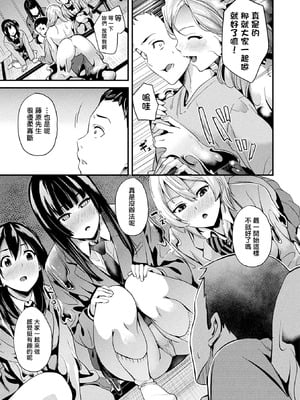 [DATE(senpen)] 同居する粘液 &番外特典+ -2体目-  [DL版][中国翻訳][疏碼]_123