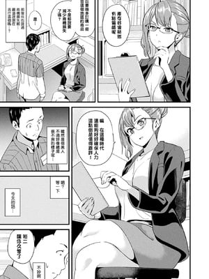 [DATE(senpen)] 同居する粘液 &番外特典+ -2体目-  [DL版][中国翻訳][疏碼]_145