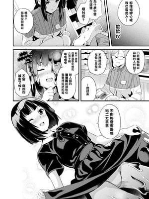 [DATE(senpen)] 同居する粘液 &番外特典+ -2体目-  [DL版][中国翻訳][疏碼]_158