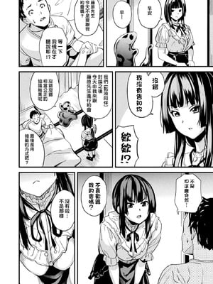 [DATE(senpen)] 同居する粘液 &番外特典+ -2体目-  [DL版][中国翻訳][疏碼]_168
