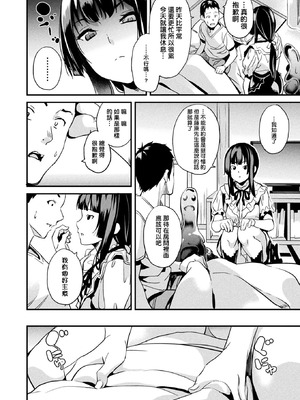 [DATE(senpen)] 同居する粘液 &番外特典+ -2体目-  [DL版][中国翻訳][疏碼]_170