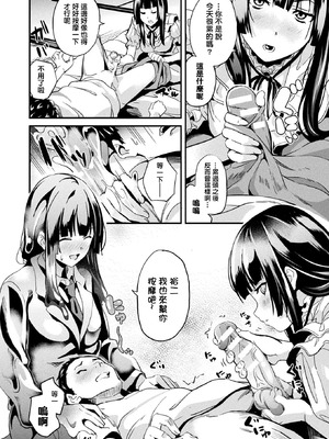 [DATE(senpen)] 同居する粘液 &番外特典+ -2体目-  [DL版][中国翻訳][疏碼]_172
