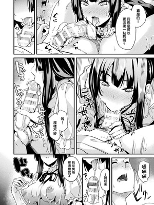 [DATE(senpen)] 同居する粘液 &番外特典+ -2体目-  [DL版][中国翻訳][疏碼]_174
