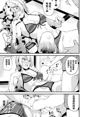 [DATE(senpen)] 同居する粘液 &番外特典+ -2体目-  [DL版][中国翻訳][疏碼]_183