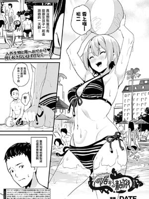 [DATE(senpen)] 同居する粘液 &番外特典+ -2体目-  [DL版][中国翻訳][疏碼]_187