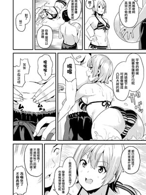 [DATE(senpen)] 同居する粘液 &番外特典+ -2体目-  [DL版][中国翻訳][疏碼]_188
