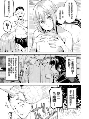 [DATE(senpen)] 同居する粘液 &番外特典+ -2体目-  [DL版][中国翻訳][疏碼]_189