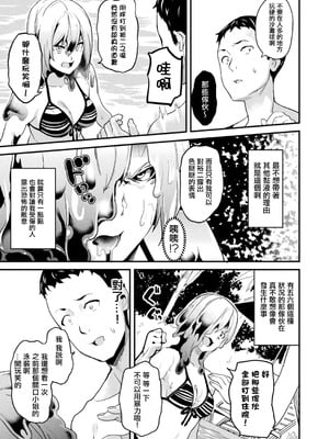 [DATE(senpen)] 同居する粘液 &番外特典+ -2体目-  [DL版][中国翻訳][疏碼]_191
