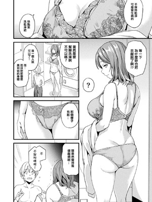[DATE(senpen)] 同居する粘液 &番外特典+ -2体目-  [DL版][中国翻訳][疏碼]_232