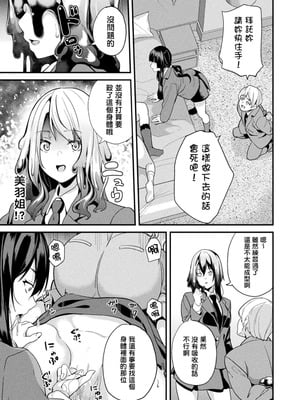 [DATE(senpen)] 同居する粘液 &番外特典+ -2体目-  [DL版][中国翻訳][疏碼]_299