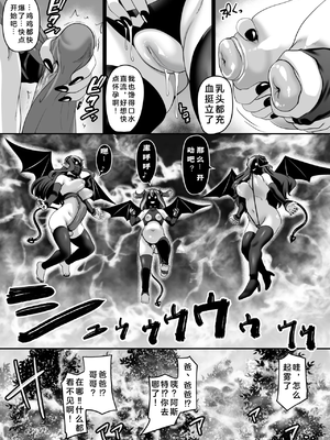 [てぃらみすたると (一弘)] 飢えたサキュバス一家は性癖を拗らせている｜饥渴难耐的魅魔世家性癖越来越扭曲了呢~ [临月汉化] [無修正]_07