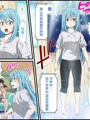 [バナナスタイル]アニメキャラとセック〇できるアプリ(リムル) [個人機翻]_p0002
