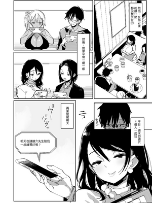 [あちゅむち] スケベなだけの悪女｜只有好色這點的惡女 1-4 [IRODOIR中文][無修正][DL版]_016
