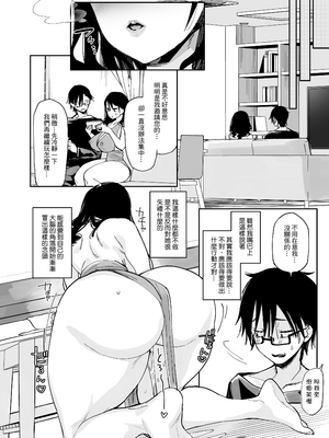 [あちゅむち] スケベなだけの悪女｜只有好色這點的惡女 1-4 [IRODOIR中文][無修正][DL版]_020