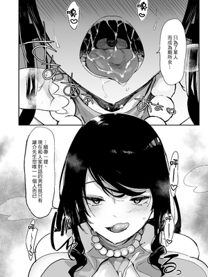 [あちゅむち] スケベなだけの悪女｜只有好色這點的惡女 1-4 [IRODOIR中文][無修正][DL版]_057